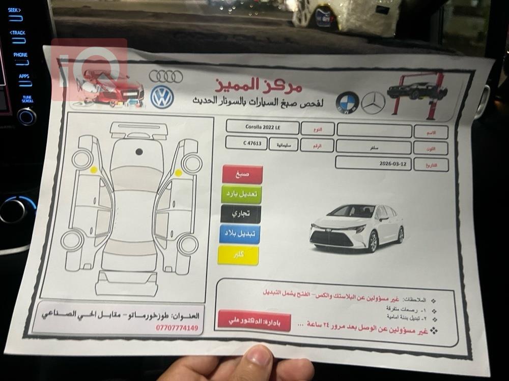 تويوتا كورولا